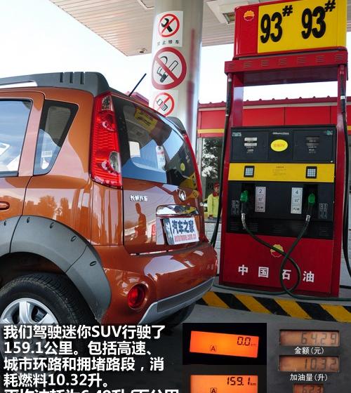 长城汽车 哈弗M1 2009款 1.3 两驱 豪华型