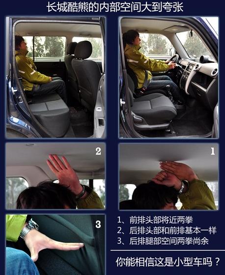 长城汽车 酷熊 2009款 1.5 精英型