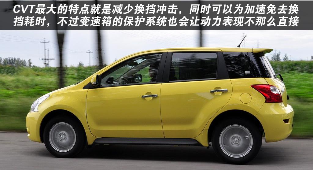 长城汽车 炫丽 2009款 1.5L CVT 精英型VVT