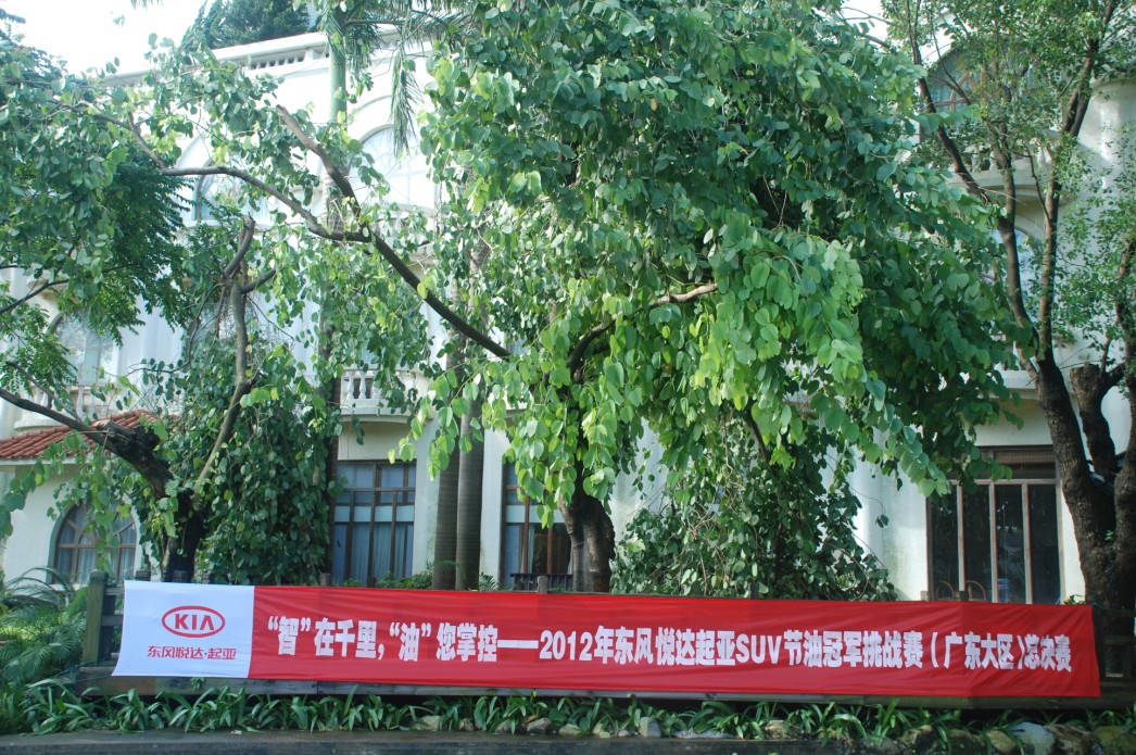 休闲?起亚小镇