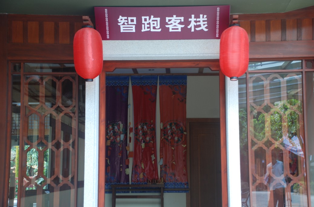 休闲?起亚小镇