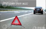 团车网教你高速公路安全行车秘籍