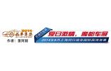 夏日激情 魔都车展-8月闵行莲花国际圆满落幕