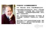 2014Telematics汽车互联网大会议程公布