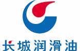 中国梦润滑梦  长城润滑油助力中国走向世界