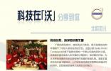 科技在“沃”分享到你