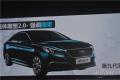 2015款 2.4L TOP旗舰型