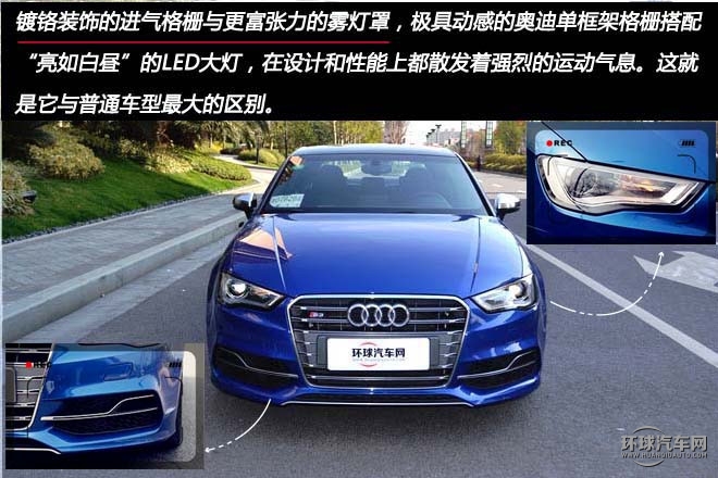 欢畅暴力，测试奥迪S3 2.0T Limousine
