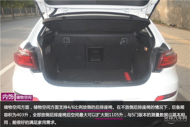 观致3都市SUV典范  你怎么定义？