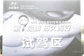 2015款 2.4L TOP旗舰型