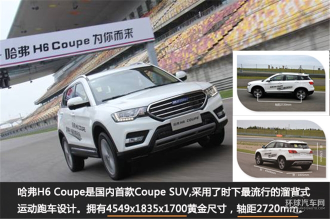 轿跑SUV先驱者 开辟新战场