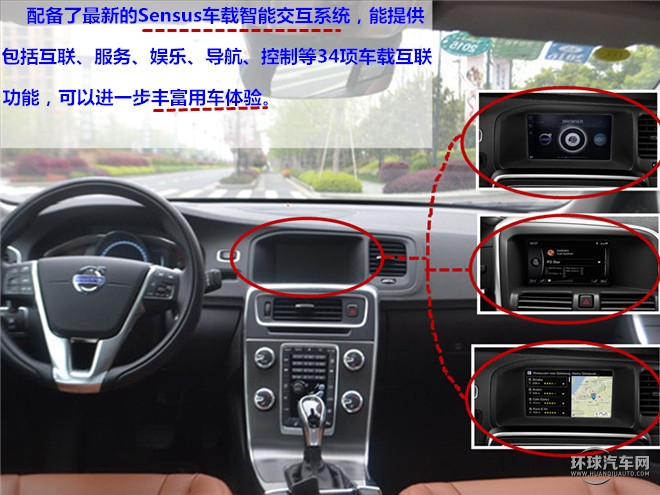 “守护 梦想前行”，安全无处不在—测试2015款沃尔沃S60L T5智越版