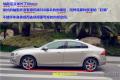 “守护 梦想前行”，安全无处不在—测试2015款沃尔沃S60L T5智越版