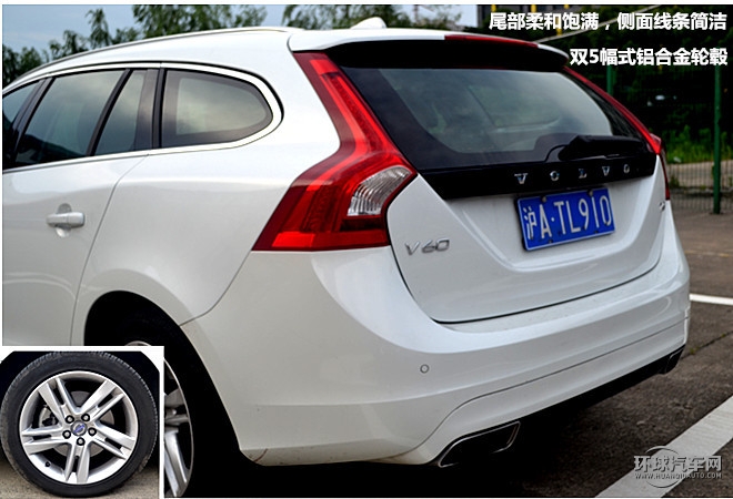 V60，你的旅行“知己”——测试沃尔沃V60 2015款 T5 智雅版