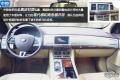 世界那么大，有你足矣 ——试驾捷豹 XF 2.0 I4P Sportbrake XF Premium Luxury