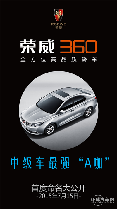 王炸，你造吗360造车了？