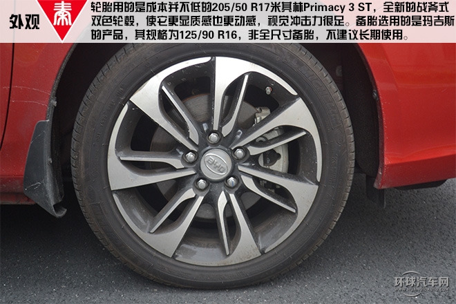 2015款 1.5T 双冠旗舰Plus版