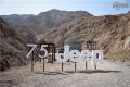 Jeep75周年活动现场图