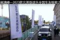 跨越滇峰—2023款北美版途乐全国车友极致之旅