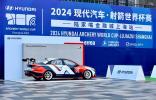 高手过招 巅峰对决 2024现代汽车·射箭世界杯赛上海站圆满收官