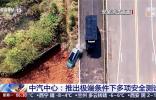 行业首个高架桥坠落挑战成功 魏牌刷新高端新能源汽车安全标准