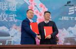 捷途汽车与林芝文旅达成战略合作 共启“旅行+桃花”新篇章