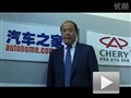 汽车之家专访：奇瑞汽车副总经理马德骥