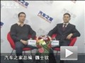 打造国民车风云2 汽车之家专访郑兆瑞