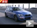 高性价比钢炮！原创试驾全新宝马M135i